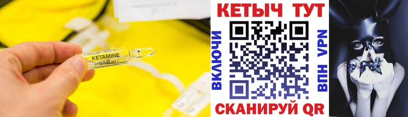 КЕТАМИН VHQ  закладка  Туймазы 